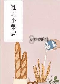 蜗牛寻新房7